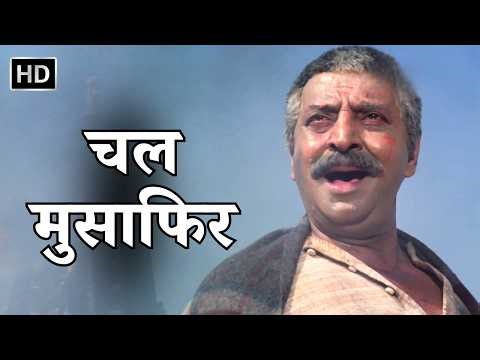 Chal Musafir | Ganga Ki Saugandh (1978) | Mohammed Rafi | 70s Evergreen Song
