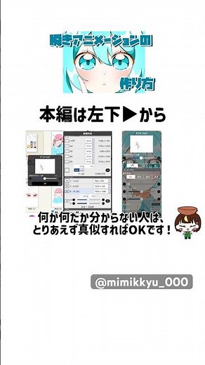 瞬きアニメーションの作り方！#イラスト #illustration #アニメーション #animation #shorts #おすすめにのりたい #描いてみた