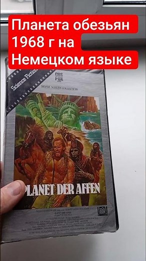 Планета обезьян 1968 г 📼