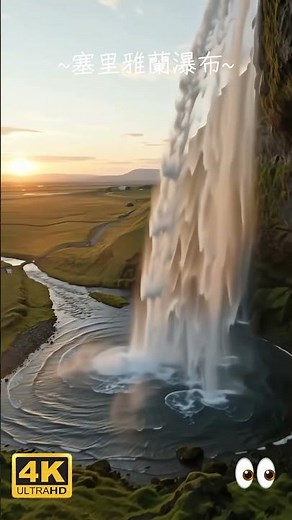 💦 Seljalandsfoss Water Sounds｜Natural ASMR of Valley Streams・Clear Waterfall Sounds・4K