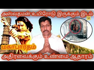 Ashwatthama still alive in Asigarh Fort With Proof I Mahabharatham real Place I Ravikumar I Tamil
