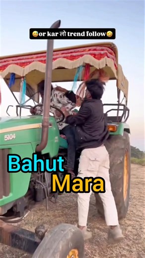 Trend ke chakkar me aaj mare jaate 🤣🤣 #comedy #funnyvideos #entertainment #funny