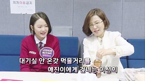 [미공개] 이선희&예진아씨 대기실 현장 공개!