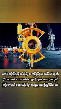 Technology for extracting electricity from ocean waves #shortvideo