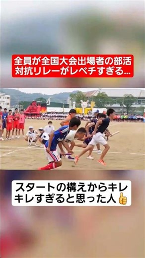 [Relay Race] The club relay race, where all the members are national tournament participants, is ...