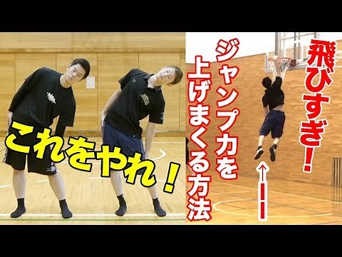[Boost!] How to increase your jumping power!! A summary of specific methods! Part 2!!