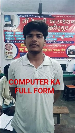 Computer ka Full form #short reel‪@mdfComputerInstitute‬