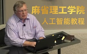 【麻省理工学院-中文字幕版】Python人工智能和算法数据结构