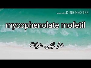 mycophenolate mofetil by Dr Noha Ezzat