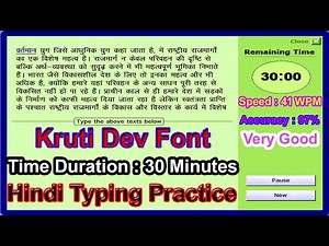 30 Minutes Hindi Typing Practice |⌨ Hindi Typing Speed Test | #hindityping #krutidevfont #viralvideo
