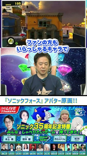 【裏話】アバター&インフィニット幻の初期案【#ソニック35周年特番】 #ソニック #ソニック35周年