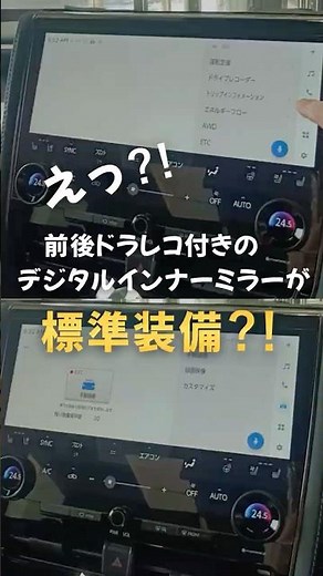 [40 Series Alphard/Vellfire] January 7, 2025, improved models will feature front and rear digital...