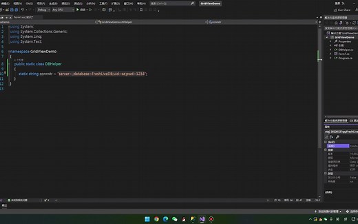 Winform连接数据库操作（DBHelper类）
