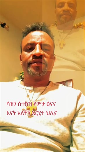 endalkahew (@endalkahew)’s videos with original sound - የፍቅር ቃል