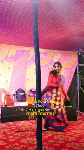 উপর বাঘুয়াশোল #Santali program sot# video 2026 Malti Murmu