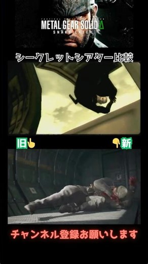 【MGSΔ】オセロットの逆襲【新旧映像比較付き】 #ゲーム #mgsδ #mgs#shortsvideo #shorts #games #おもしろ動画#神ゲー#メタルギア#メタルギアソリッド