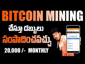 Bitcoin Mining Process Explained - Telugu