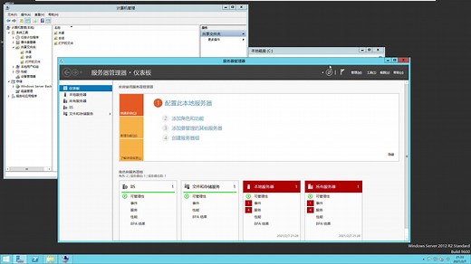 Windows Server 2012 R2如何安装远程桌面服务