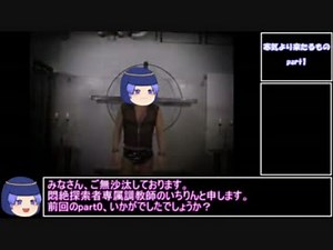 【ゆっくりCoC】寒気より来たるもの【biimシステム】part1.mp4