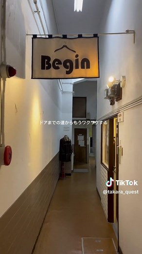 神戸の魅力的な古着屋巡り