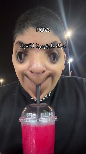 حركات الأغنياء غير المفهومة في الثقافة الحديثة