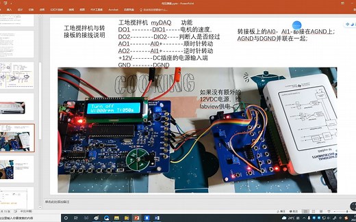 2_NI-myDAQ基本知识点--采集卡中AI与DIO信号-识别原理图上的采集点。labview软件进行获取NI myDAQ采集的信号