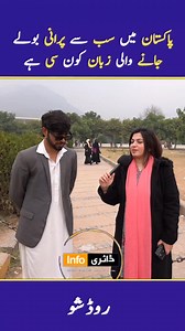 #TrendingNow2026 #infodairy #comedy #funnyreels #fun | Infodiary