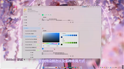 HuskarUI：0.5.2 版本更新一览