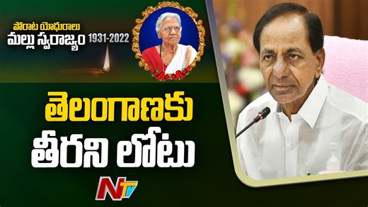 1.3K views | Mallu Swarajyam's Final Rites to be Held Today at Nalgonda #MalluSwarajyam #Nalgonda #NTVNews #NTVTelugu | Ntv Telugu | Facebook