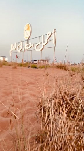 💜🦢#العين_دار_الزين #محميه البطحاء#البدع #اكسبلور #الامارات #حركه_الاكسبلور #fyp