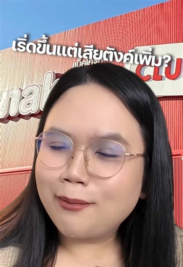 MakroClub ไม่ให้ตักของสดเอง: สาเหตุและความคิดเห็น