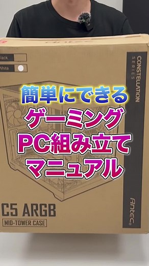 これからゲーミングPC購入したい人は保存してね→#apex #Fortnite #valorant #パソコン #ゲーミングPC #ゲーム部屋 #バンダルゲーミング VOICEVOX：四国めたん
