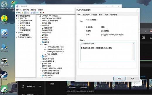 如何启用笔记本电脑被禁用自带的键盘