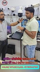127 reactions | CCTV Camera Course +919619447939 एक जबरदस्त_पॉवरफुल...