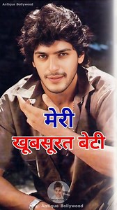 3.1M views · 51K reactions | प्रसिद्ध अभिनेताओं की खूबसूरत बेटियों को देखें || Popular Actors Beautiful daughters #bollywood #actor #daughter #80s #father #family #reelsfypシ #reelsfbシ "This video is only for entertainment and educational purpose only. | Antique Bollywood | Facebook