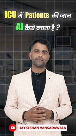 AI Saves Dying ICU Patient: A Medical Breakthrough