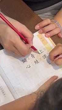 如何指導小一生練寫國字