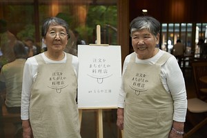 The Restaurant of Mistaken Orders: A Tokyo Restaurant Where All the Servers Are People Living with Dementia