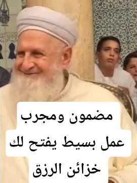 مضمون ومجرب عمل بسيط يفتح لك خزائن الرزق#صاروخ_السعادة_10m #الشيخ_عبد_العزيز_الخطيب #اكسبلور #shorts