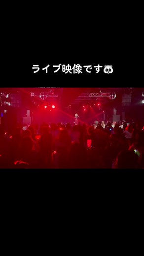 大阪の歌い手によるヘドバンライブ映像