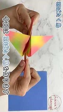 【折り紙】簡単 羽ばたく鳥🐦How to make paper flapping bird#鳥#とり#bird#चिड़िया#pássaro#새#折り方#おりがみ#origami#紙#종이접기