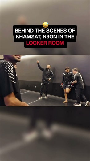 😅Behind-the-scenes footage of Khamzat Chimaev and N3on in the locker room