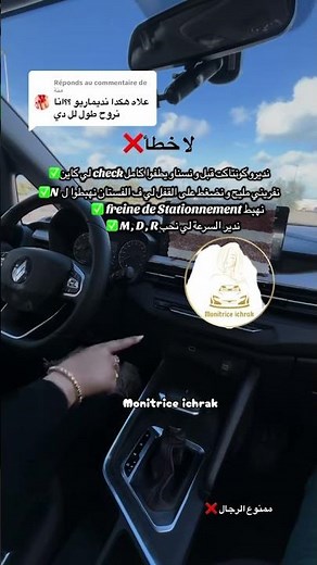 🚗 Démarrage en boîte automatique : la méthode SIMPLE que tout le monde doit connaître ! #automobile