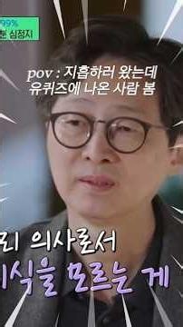 저 사람 어디서 본 것 같지 않아? #shorts