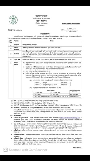 25K views · 48 reactions | Senior Officer circular, post-1017 #bcs49preli #47BcsPreli #bcs47 #Banky #BCSWritten #Bankwritten | Bank & Bcs 2020 | Facebook