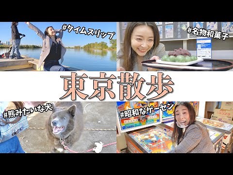 東京の穴場スポットが最高に楽しい！ゆったり下町おすすめ散歩コース【東京ひとり旅〜葛飾柴又編〜】