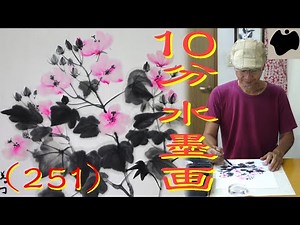 10min Ink Painting(SUMI-E) #251 - Cotton rosemallow -