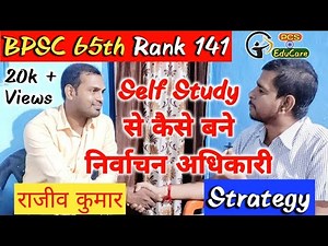 BPSC Toppers Strategy | BPSC 65th Topper | BPSC 67th Preparation | BPSC Booklist | ‪@PCSEduCare‬