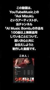 【当チャンネルの作品が100曲以上パクられてる件について】『Aoi Mizukiよ、聞こえるか？僕の名前はoda∞aiだ』#odaai #Ado #JapaneseMusic