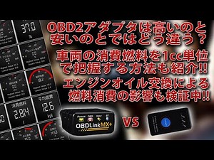 Is there a difference in performance between expensive and cheap OBD2 adapters? How can I measure...
